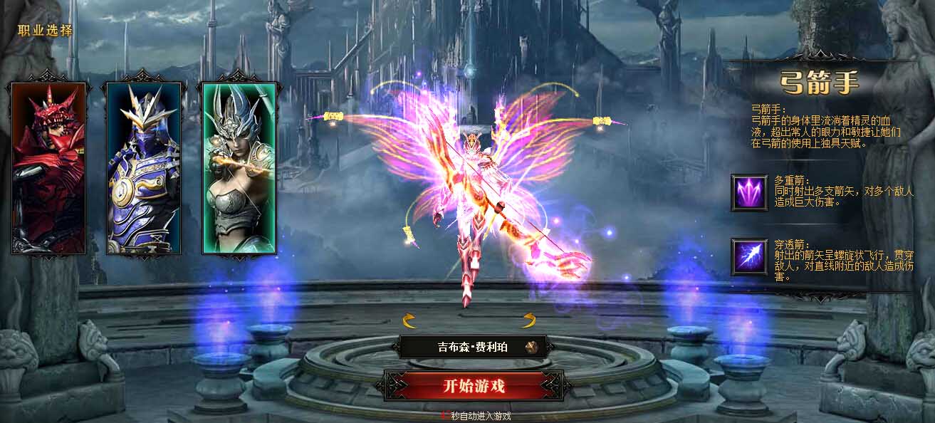 新开奇迹sf中圣导师与战士的战斗技巧解密